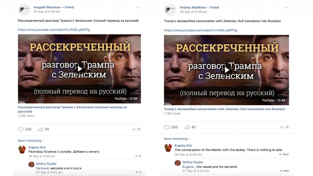 screenshot vk trump ukraine